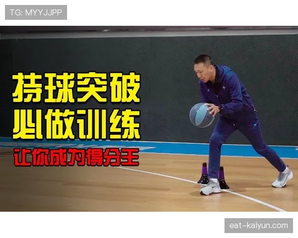 篮球持球突破规则的定义解析与执行标准