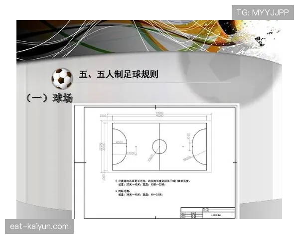 足球回传规则详解：判罚依据与裁判执行标准解析